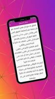 رسائل اشتياق للحبيب screenshot 1