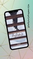عبارات تحفيزيه للدراسة والنجاح poster