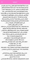 رواية قدري الآخر screenshot 2
