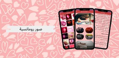 صوررمنسيه حلوه poster