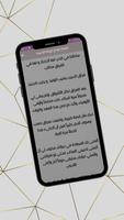 كلمات وداع حزينة screenshot 3