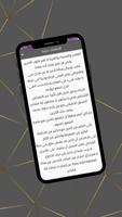 اقتباسات حزينه screenshot 3