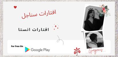 افتارات سناجل poster