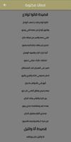 قصائد خلف بن هذال screenshot 1