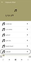 قصائد خلف بن هذال screenshot 2