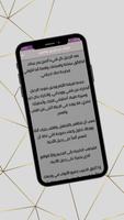 عبارات عن الرحيل screenshot 3