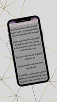عبارات عن الرحيل screenshot 1
