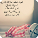 عبارات عن الحياة و الناس APK