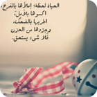عبارات عن الحياة و الناس icon