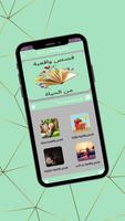 قصص واقعية من الحياة poster