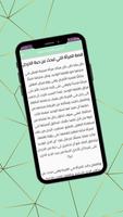 قصص واقعية من الحياة screenshot 3