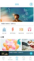 Yee Music 截图 1