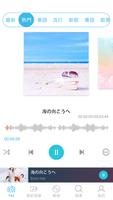 Yee Music 截图 2