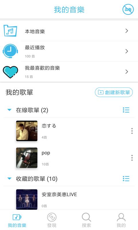 Android 用の 無料音楽プレイヤー 無料で音楽が聴き放題の無料ミュージックアプリ 連続再生 Apk をダウンロード