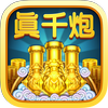 捕鱼无双-pocket casual fishing game آئیکن