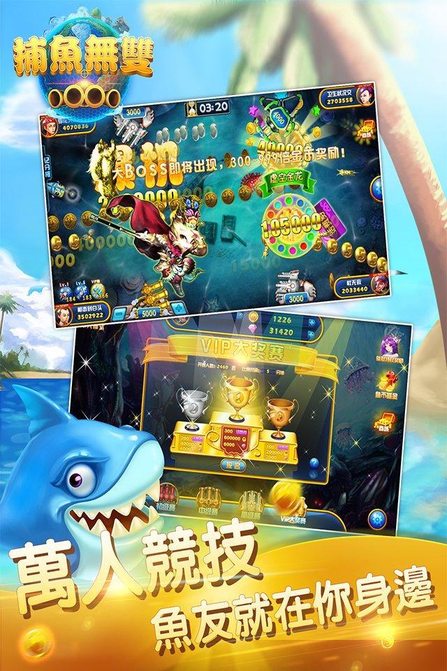 捕鱼无双 Pocket Casual Fishing Game For Android Apk Download 捕鱼无双 Pocket Casual Fishing Game For Android Apk Download