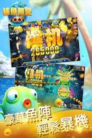 捕鱼无双-pocket casual fishing game اسکرین شاٹ 2