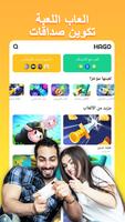 HAGO Lite الملصق