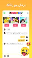 HAGO Lite تصوير الشاشة 3