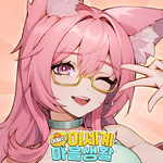 어쩌다 이세계 마을 생활 icon