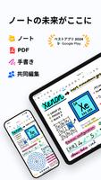 Notewise ポスター