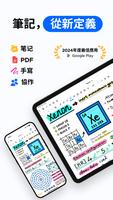 Notewise 海報