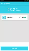 手機一鍵降溫 海報
