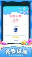 摩天轮大作战 截圖 3