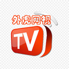 YhoTVonline - 电视TV icon