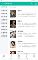 外虎阅读YhoBook - 中文热门网络小说在线阅读工具 capture d'écran 3