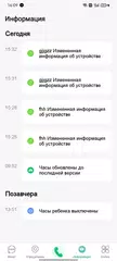 Скачать Trackino XAPK