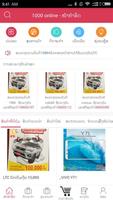 1000 Online2 ภาพหน้าจอ 1