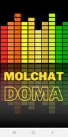 Molchat Doma MP3 capture d'écran 2