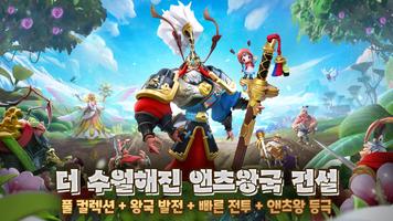 어리즌 앤츠 постер