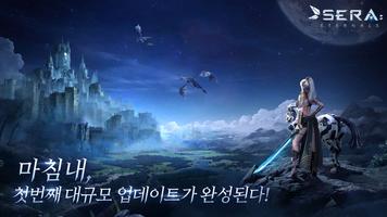 세라: 이터널스 الملصق
