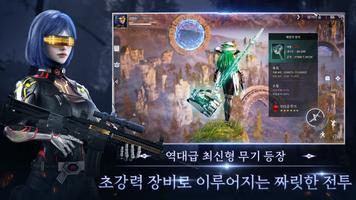 세라: 이터널스 تصوير الشاشة 1