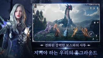 세라: 이터널스 تصوير الشاشة 2