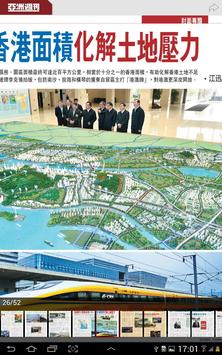 亚洲周刊 完整版 截图 2