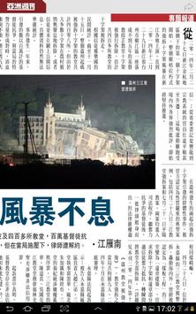 亚洲周刊 完整版 截图 3