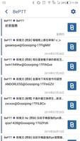 通知捕手 - 輕鬆捕捉你的通知 تصوير الشاشة 1