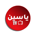 ياسين تي في  بث مباشر 2023 Zeichen