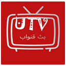 YTV بث مباشر للمباريات اليوم-APK