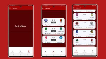 Yacer Tv - بت مباشر و حصري screenshot 2