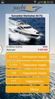 Yachtall.com - продажа лодок постер