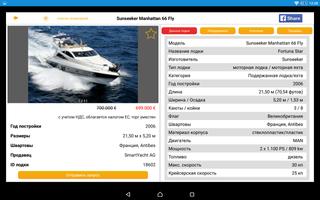 Yachtall.com - продажа лодок скриншот 2