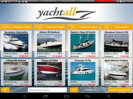 Yachtall.com - продажа лодок скриншот 3
