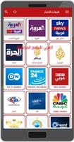 برنامه‌نما Yassir TV - News عکس از صفحه