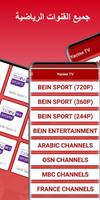 برنامه‌نما Yacine TV Sports YTv عکس از صفحه