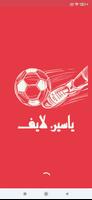 ياسين لايف بث مباشر постер