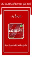 Yacine Tv ياسين تيفي Sport Live TV ポスター